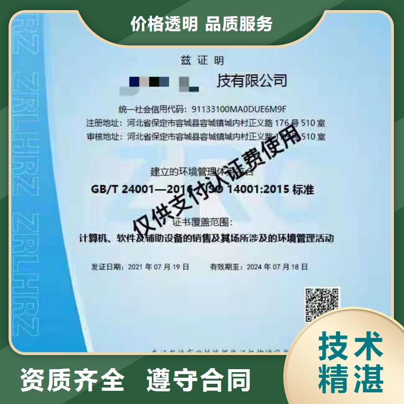 ISO認證5星服務體系認證遵守合同