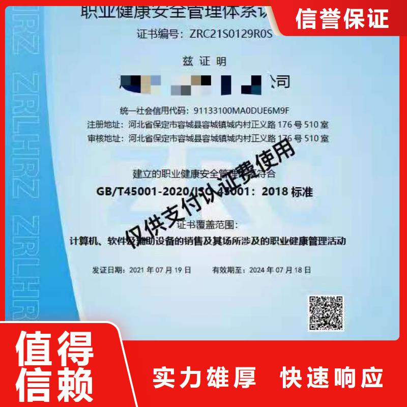 【ISO認(rèn)證】-企業(yè)標(biāo)準(zhǔn)管理體系認(rèn)證一站式服務(wù)