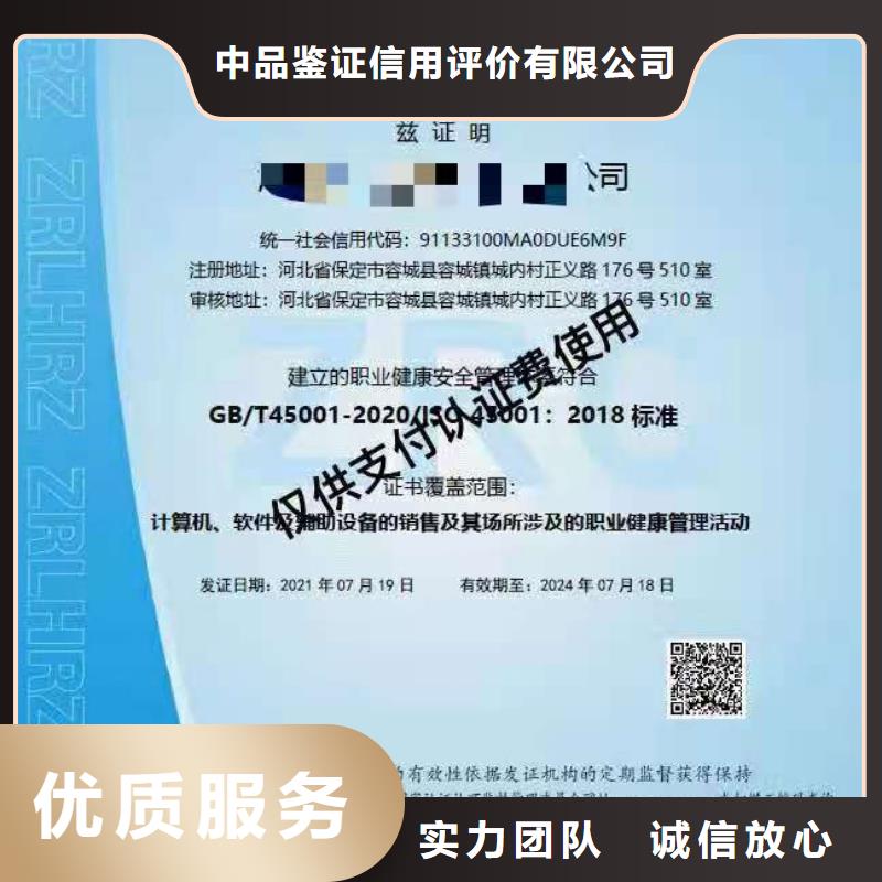 企業(yè)去哪里服務(wù)質(zhì)量評(píng)價(jià)認(rèn)證