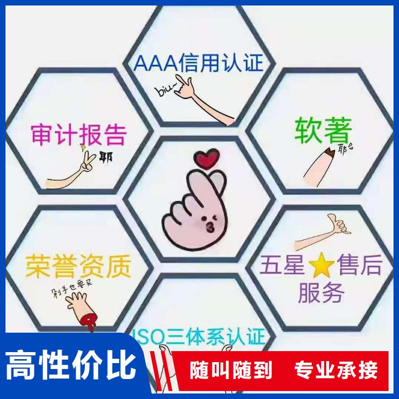 ISO認證-企業(yè)信用評價專業(yè)服務