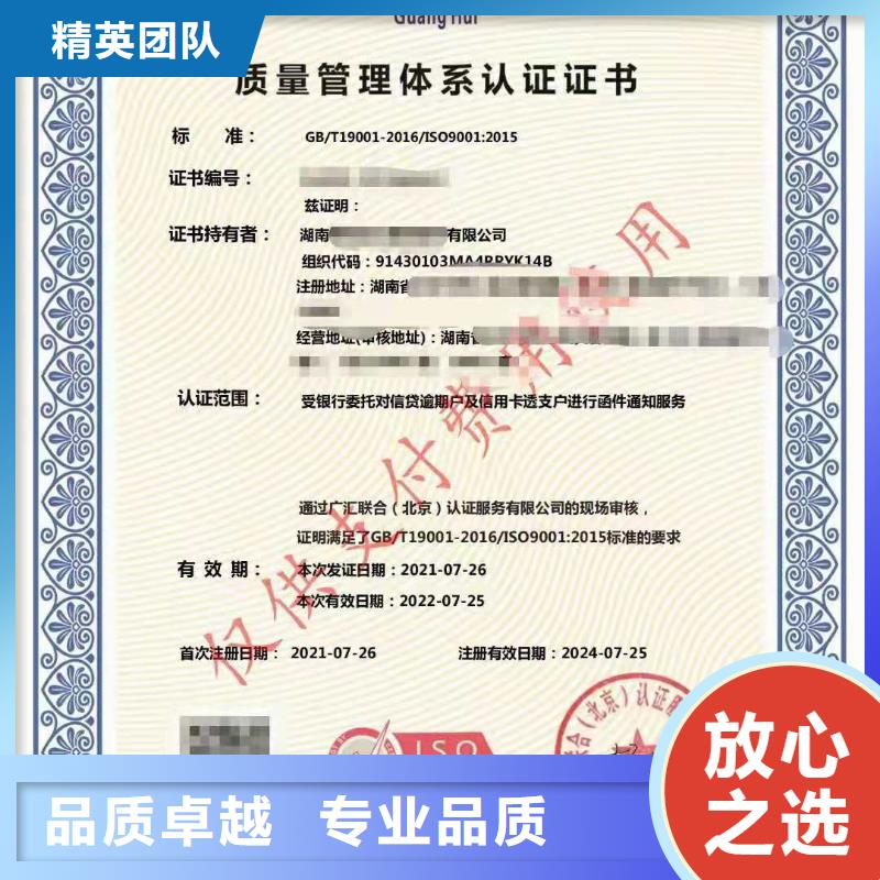 ISO認證,企業(yè)品牌認證誠信放心