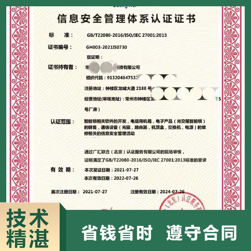 ISO認(rèn)證ISO9001質(zhì)量認(rèn)證實(shí)力強(qiáng)有保證
