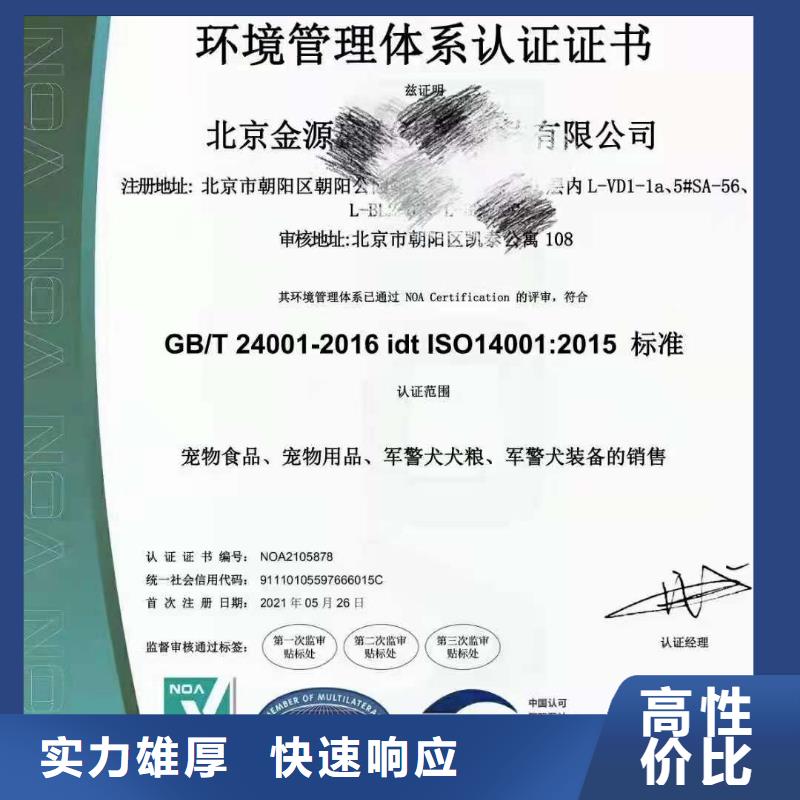 ISO認證企業(yè)品牌認證拒絕虛高價