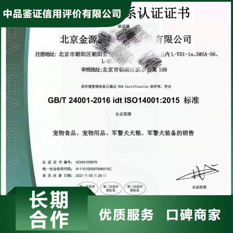 ISO認(rèn)證_企業(yè)標(biāo)準(zhǔn)管理體系認(rèn)證案例豐富