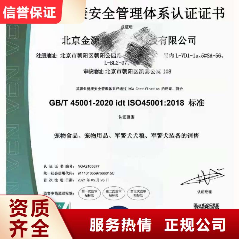ISO認(rèn)證-企業(yè)信用評(píng)價(jià)快捷