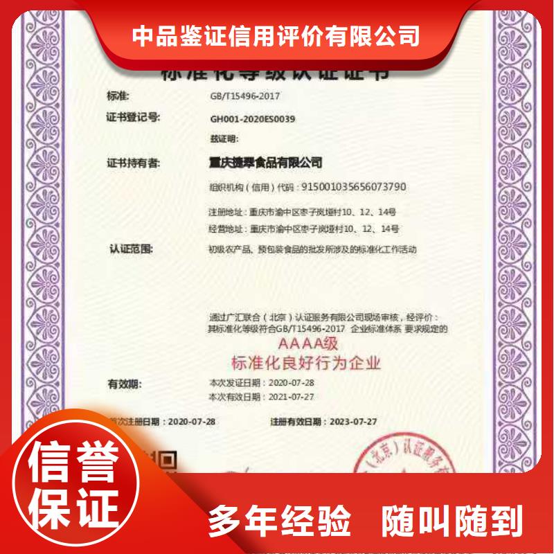 企業(yè)去哪里城鄉(xiāng)社區(qū)政務(wù)服務(wù)認(rèn)證