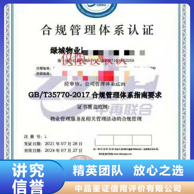 ISO認(rèn)證-AAA級(jí)信用企業(yè)認(rèn)證放心之選