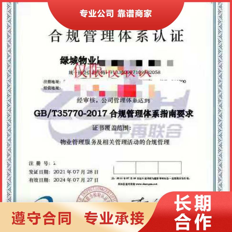 ISO認證企業(yè)信用評價誠實守信
