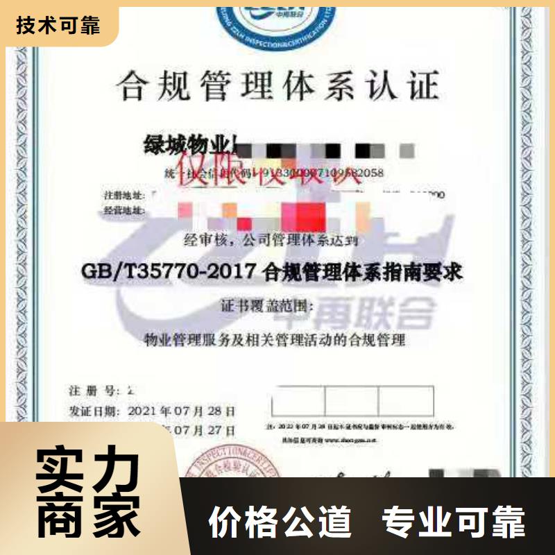 【ISO認證】企業(yè)資質(zhì)認證信譽良好