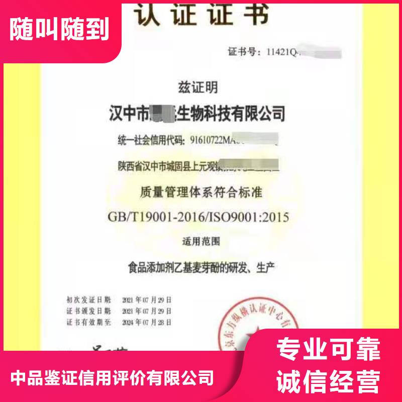 ISO認(rèn)證 企業(yè)管理咨詢正規(guī)