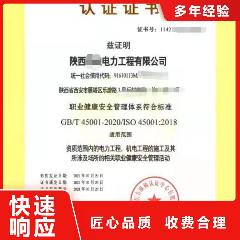 ISO認證-企業(yè)信用評價專業(yè)服務