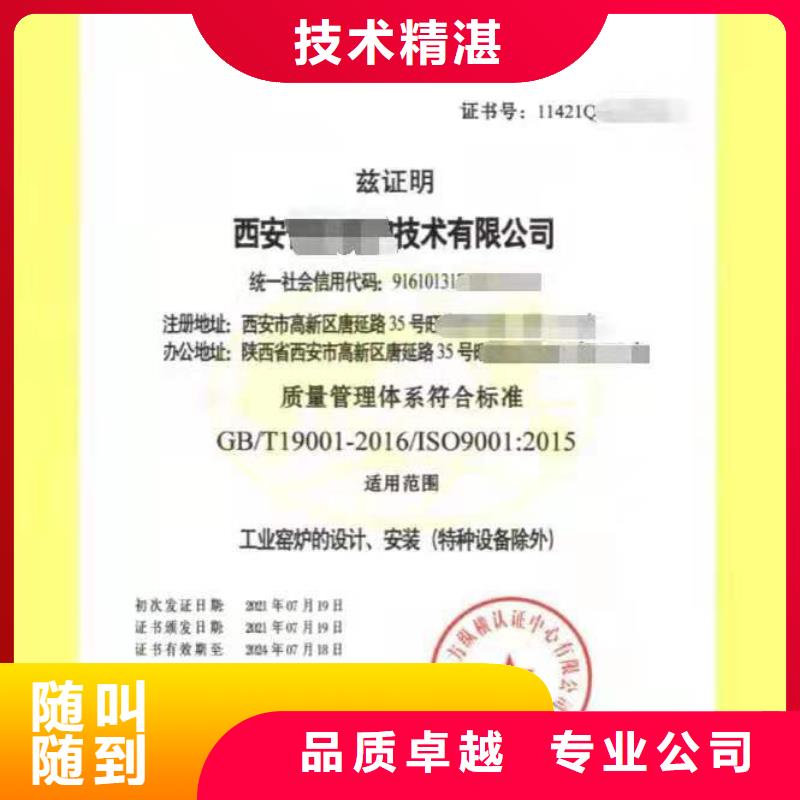 【ISO認(rèn)證】-企業(yè)標(biāo)準(zhǔn)管理體系認(rèn)證一站式服務(wù)