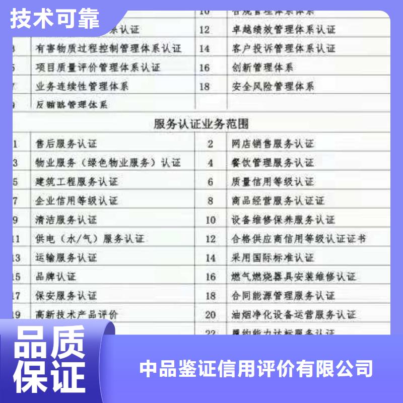 ISO認(rèn)證AAA級(jí)信用企業(yè)2025公司精心