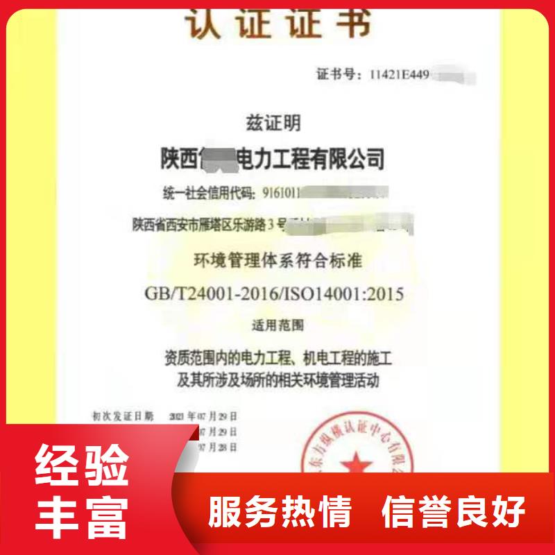 ISO認(rèn)證-企業(yè)標(biāo)準(zhǔn)管理體系認(rèn)證實(shí)力雄厚