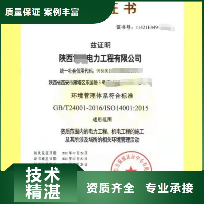 ISO認(rèn)證企業(yè)信用評(píng)價(jià)一對(duì)一服務(wù)