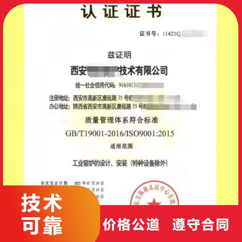 ISO認(rèn)證-企業(yè)信用評(píng)價(jià)快捷