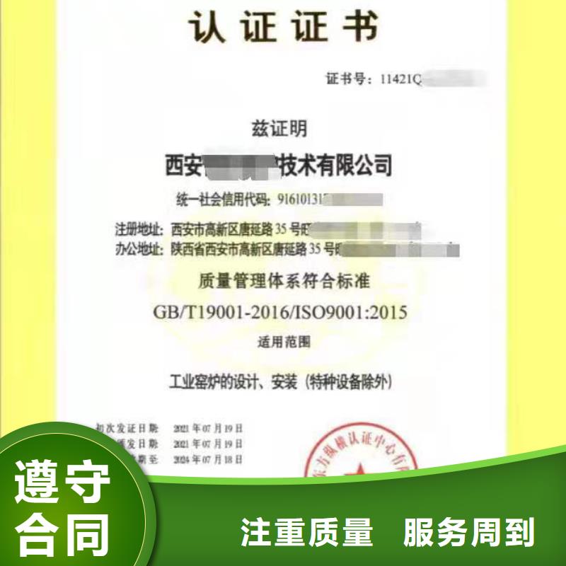 ISO認(rèn)證企業(yè)5星服務(wù)體系認(rèn)證實(shí)力公司