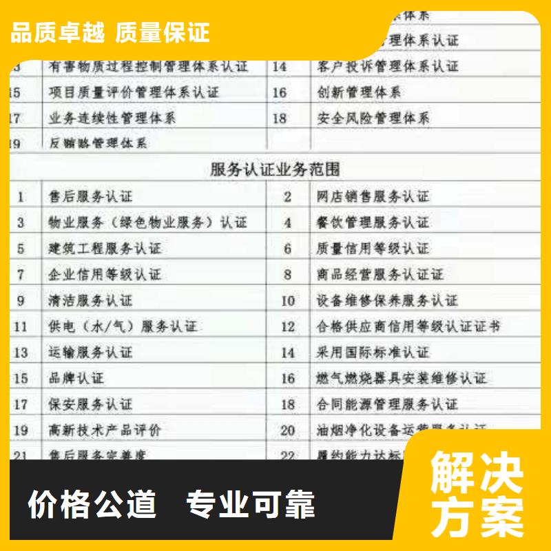 【ISO認(rèn)證】-ISO9001質(zhì)量認(rèn)證質(zhì)優(yōu)價廉