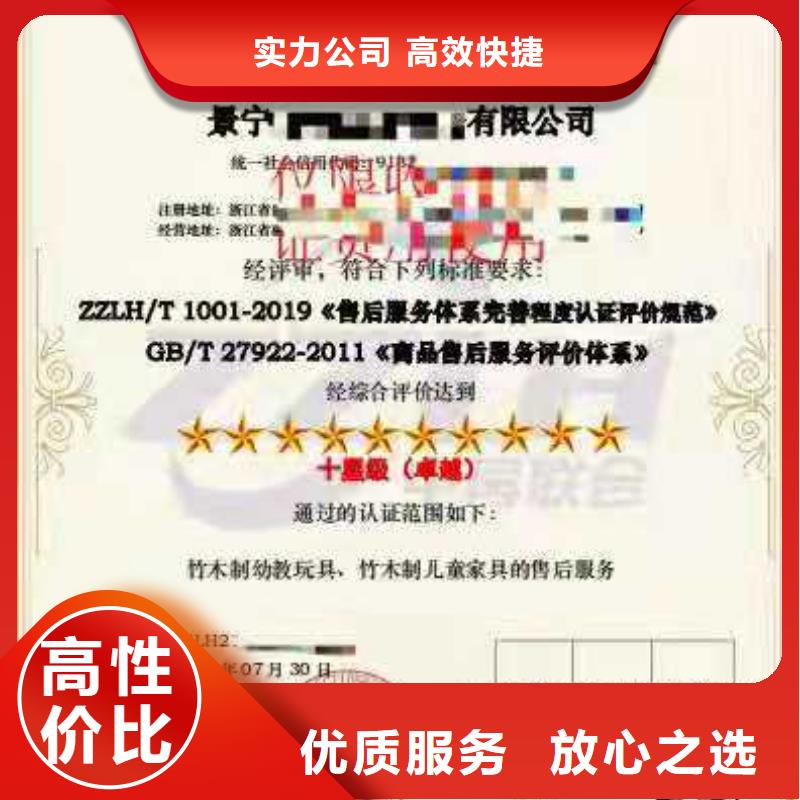 ISO認(rèn)證 企業(yè)服務(wù)質(zhì)量評價認(rèn)證匠心品質(zhì)