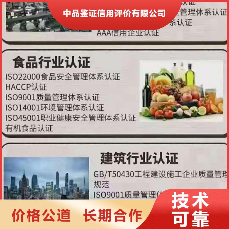 ISO認證企業(yè)標準管理體系認證技術(shù)精湛