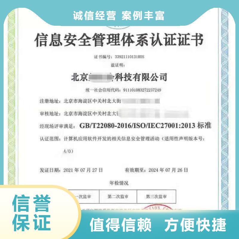ISO認證企業(yè)信用評價一對一服務