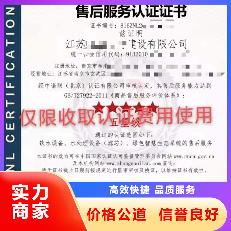 ISO認(rèn)證 企業(yè)資質(zhì)認(rèn)證服務(wù)熱情