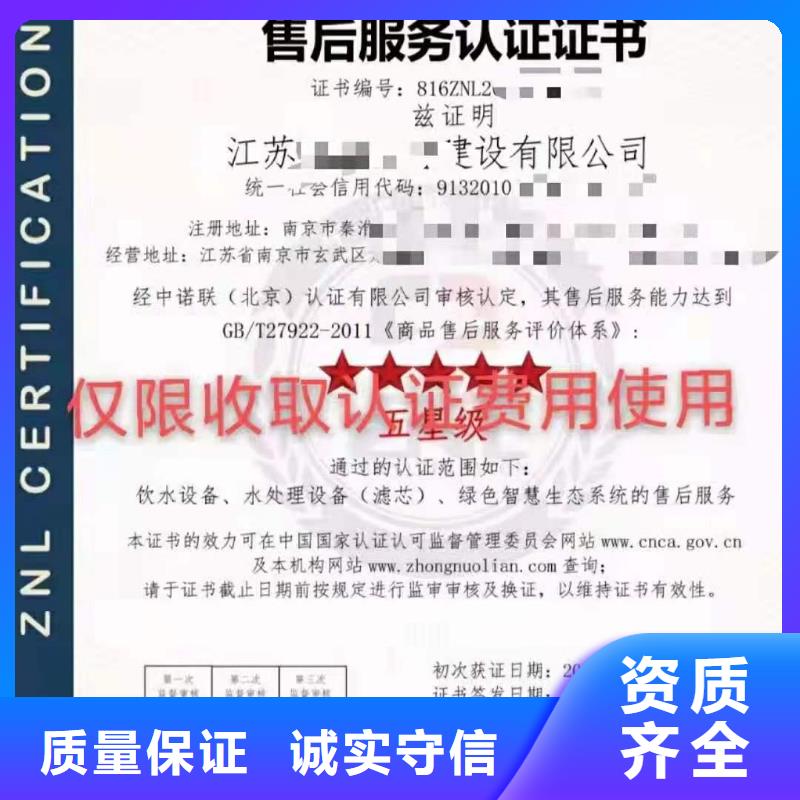 ISO认证企业5星服务体系认证明码标价