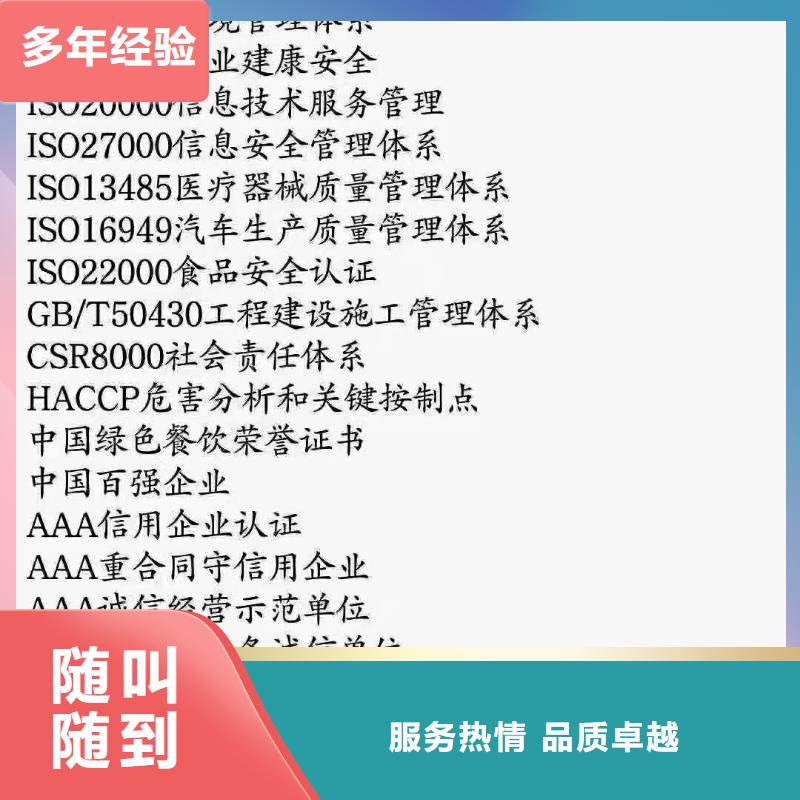 ISO認(rèn)證 企業(yè)服務(wù)質(zhì)量評價認(rèn)證匠心品質(zhì)