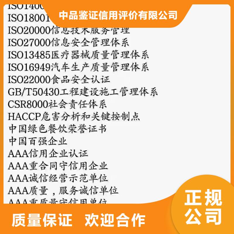 ISO認(rèn)證_企業(yè)信用評價2025公司精心