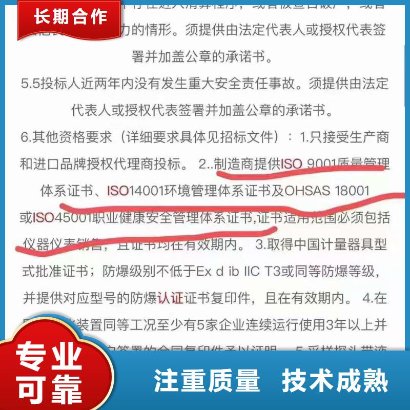 ISO認證-企業(yè)信用評價靠譜商家