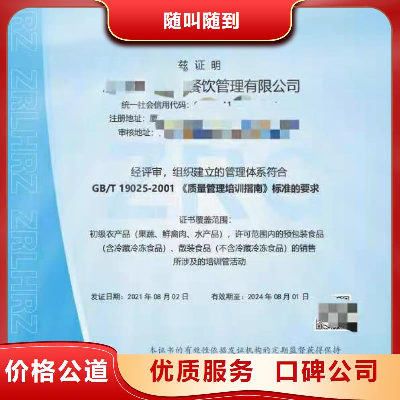ISO認(rèn)證 企業(yè)信用評(píng)價(jià)價(jià)格美麗
