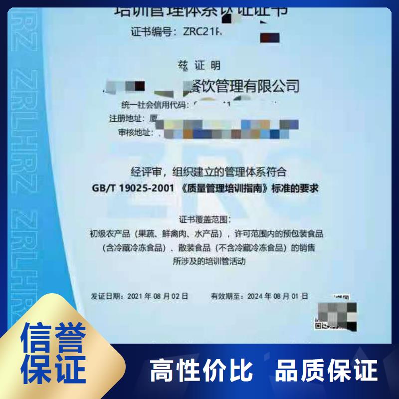 ISO認(rèn)證ISO9001質(zhì)量認(rèn)證誠實(shí)守信