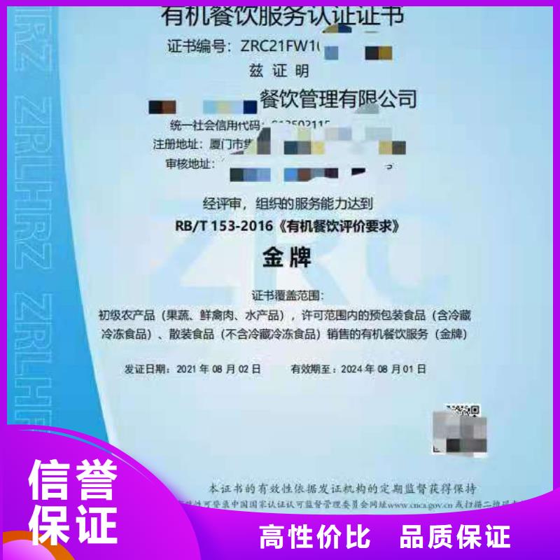 ISO認(rèn)證ISO9001質(zhì)量認(rèn)證誠(chéng)信