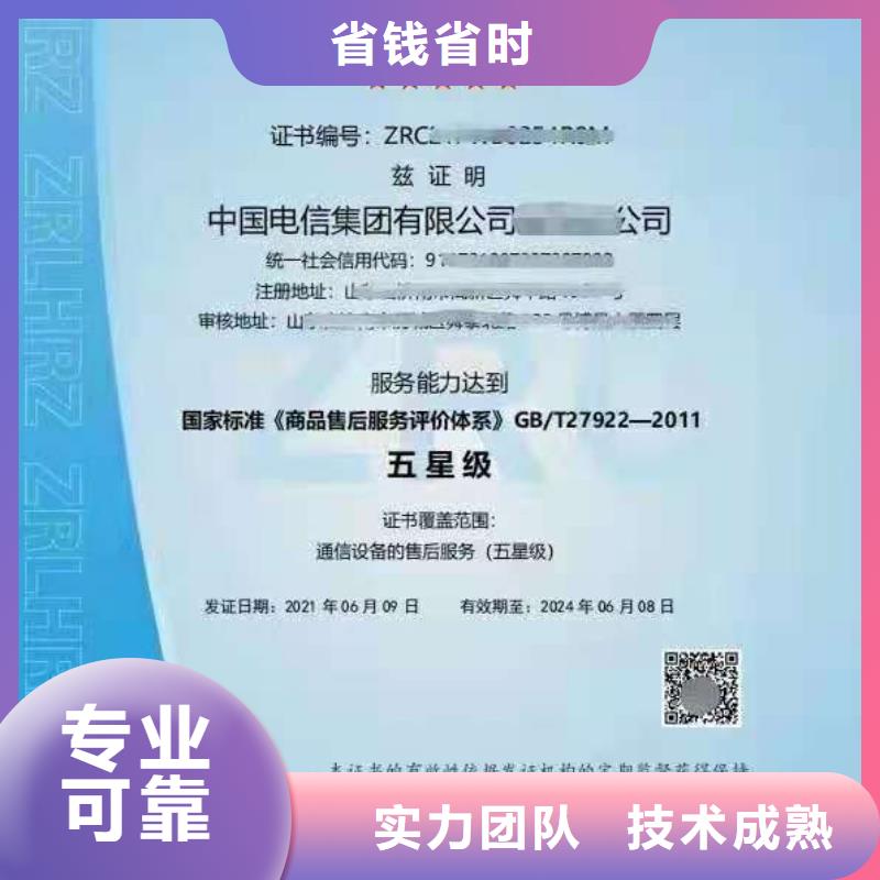 ISO認(rèn)證ISO9001質(zhì)量認(rèn)證誠(chéng)信