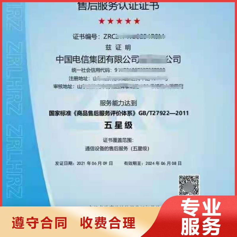 ISO認證企業(yè)信用評價2025公司