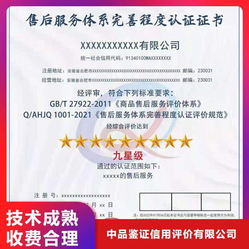ISO認證【5星服務(wù)體系認證】2025專業(yè)的團隊