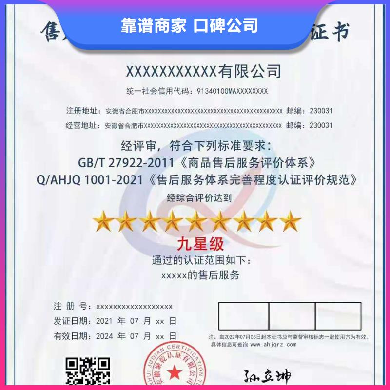 【ISO認(rèn)證】企業(yè)資質(zhì)認(rèn)證實(shí)力公司