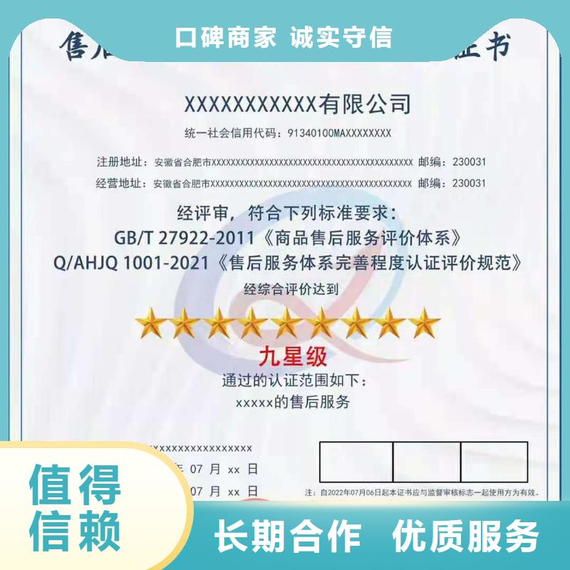 ISO認(rèn)證ISO9001質(zhì)量認(rèn)證快速響應(yīng)