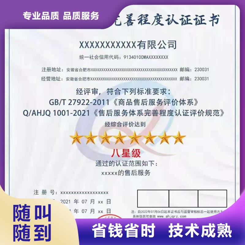 ISO認證企業(yè)標準管理體系認證知名公司