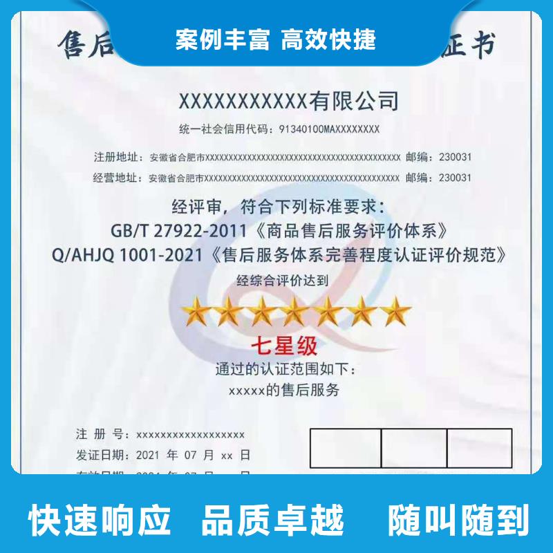 ISO認(rèn)證ISO9001質(zhì)量認(rèn)證一站式服務(wù)