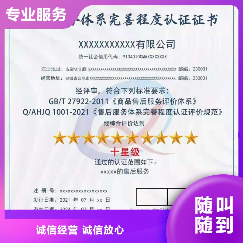ISO認證企業(yè)信用評價2025公司
