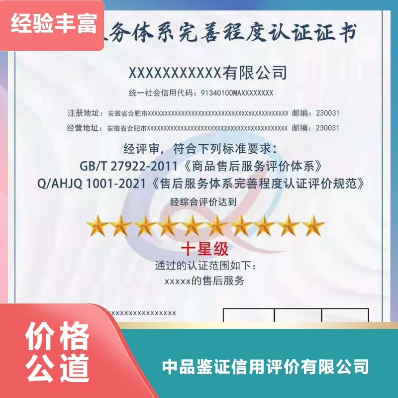 企業(yè)去哪里建筑工程服務(wù)認(rèn)證
