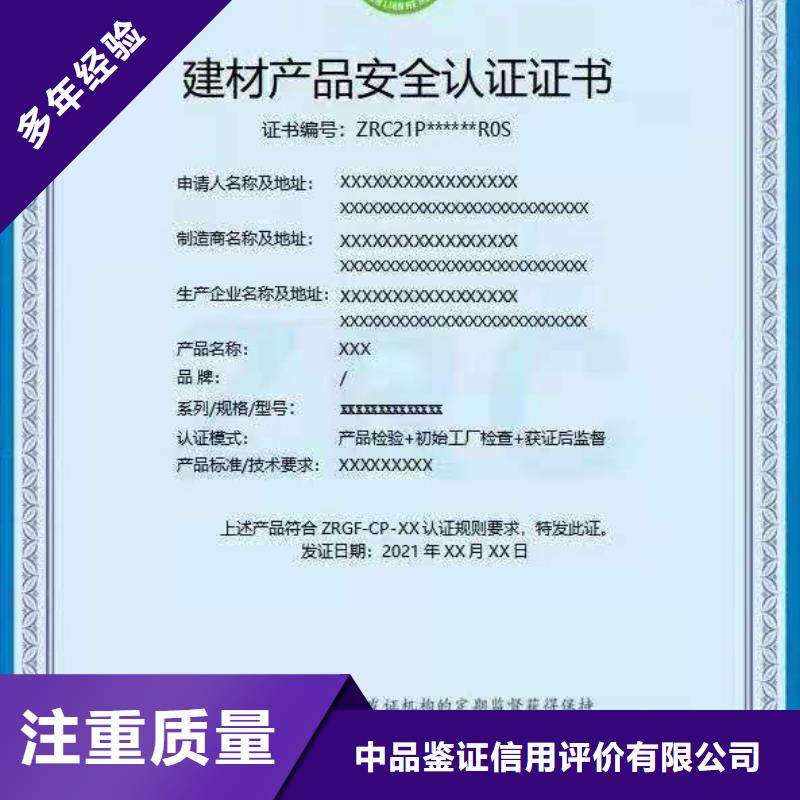 【ISO認證 企業(yè)資質(zhì)認證全市24小時服務】