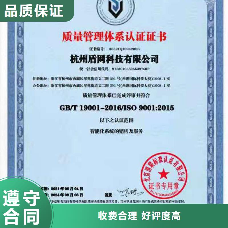 ISO認證-企業(yè)信用評價靠譜商家