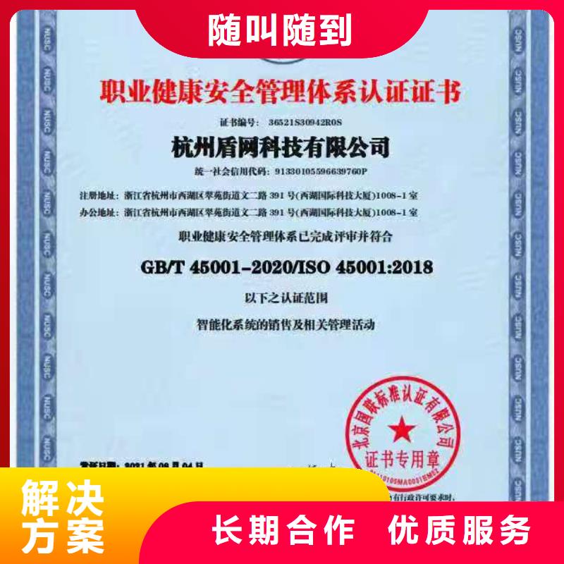 【ISO認(rèn)證】企業(yè)管理咨詢2025公司