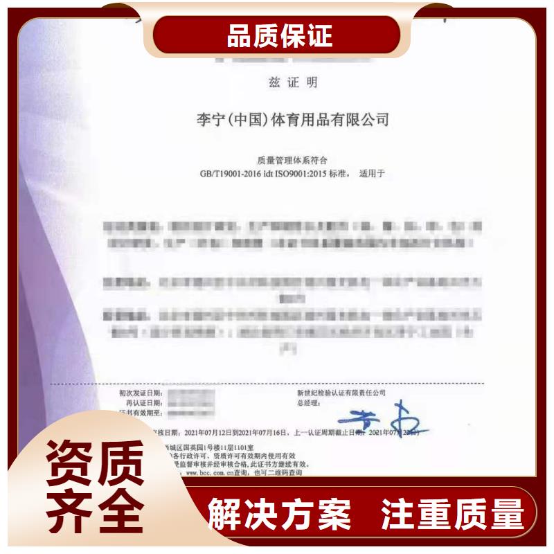 ISO認(rèn)證_企業(yè)標(biāo)準(zhǔn)管理體系認(rèn)證案例豐富