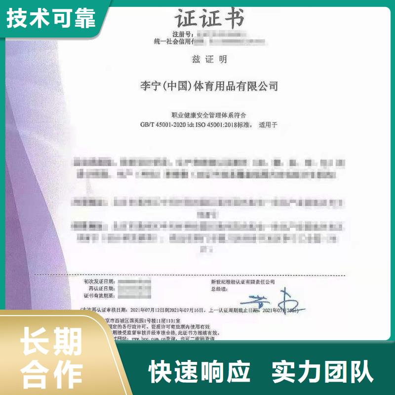 ISO認證-企業(yè)信用評價專業(yè)服務