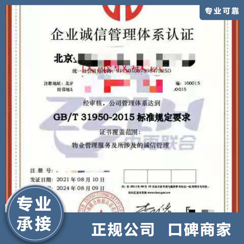 【ISO認(rèn)證企業(yè)標(biāo)準(zhǔn)管理體系認(rèn)證承接】