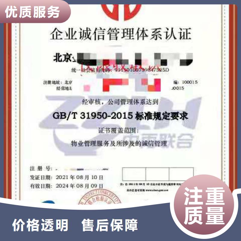 ISO認證 企業(yè)標準管理體系認證收費合理