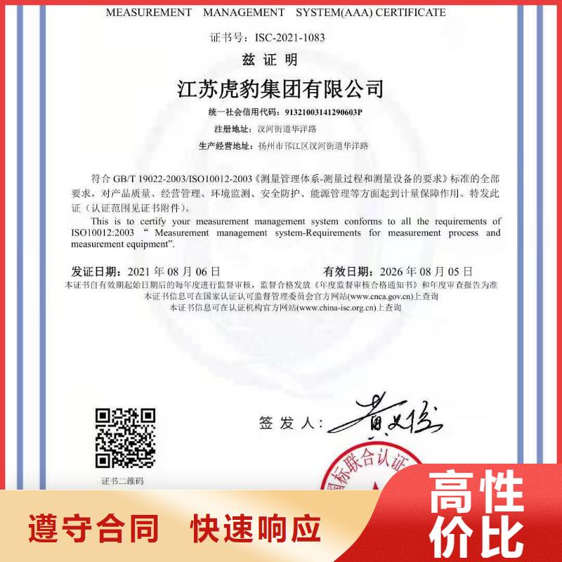 ISO認(rèn)證企業(yè)管理咨詢品質(zhì)好